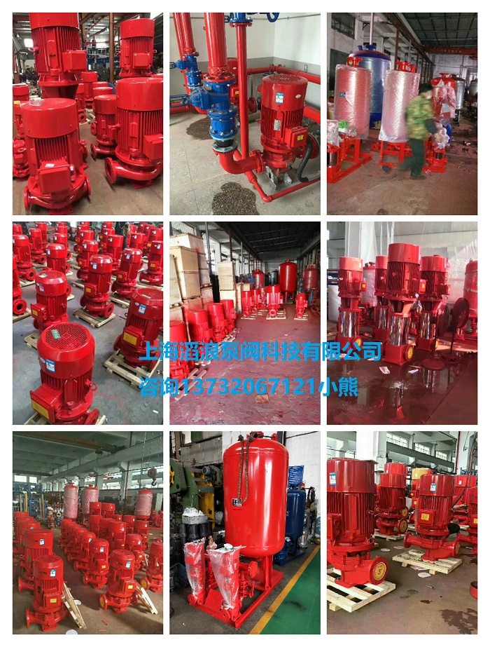 消防泵,立式消防泵,消火栓泵,CCCF消防泵,多級消防泵,單級消防泵,消防噴淋泵,消防增壓泵,消防循環(huán)泵-上海滔浪泵閥科技有限公司 消防泵,立式消防泵,消火栓泵,CCCF消防泵,多級消防泵,單級消防泵,消防噴淋泵,消防增壓泵,消防循環(huán)泵-上海滔浪泵閥科技有限公司